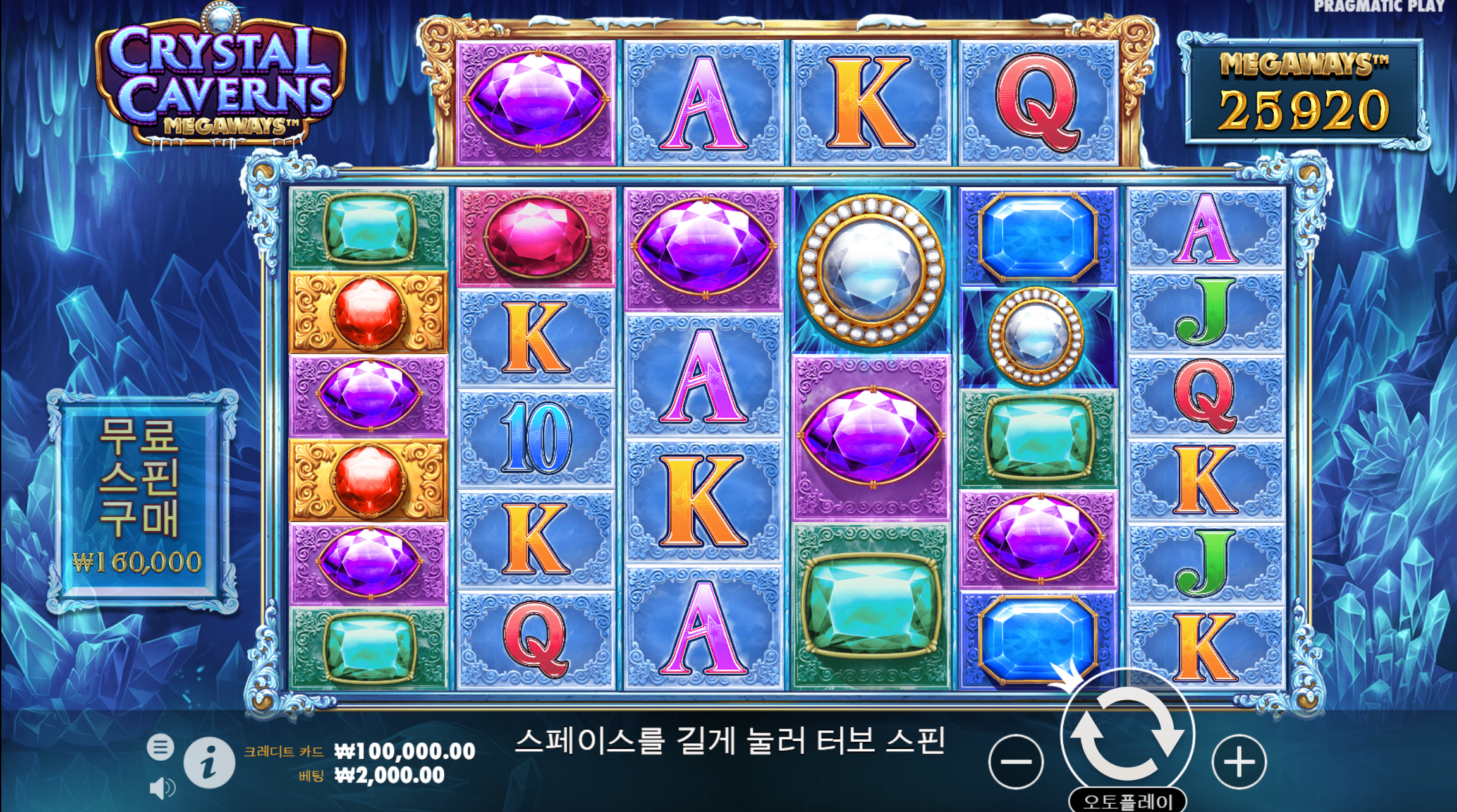 크리스탈 동굴