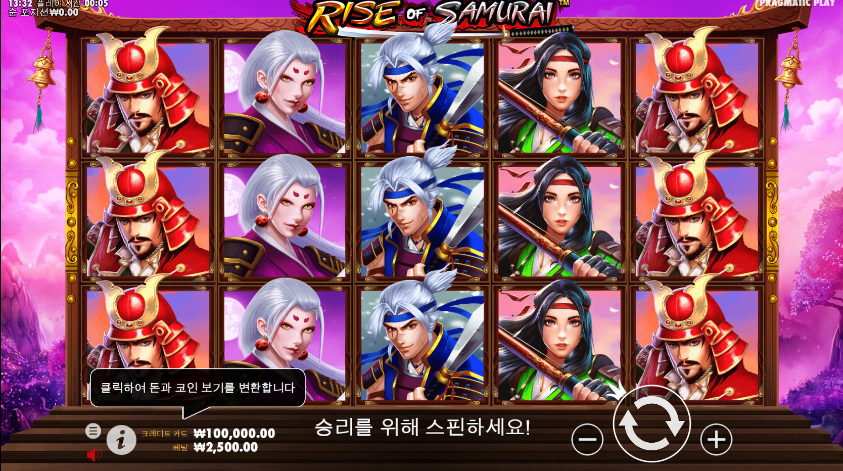 라이즈 어브 사무라이