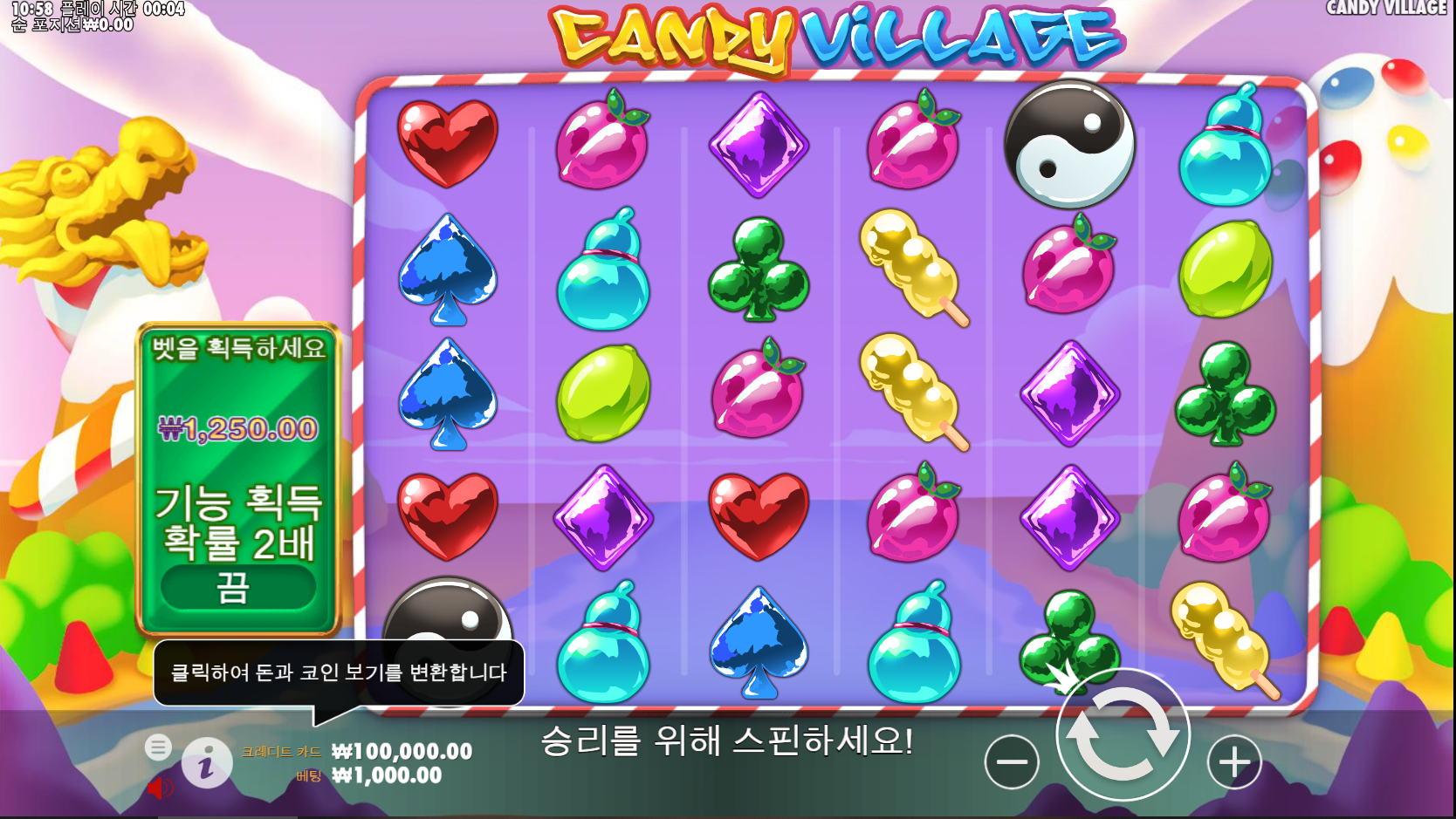 캔디 빌리지
