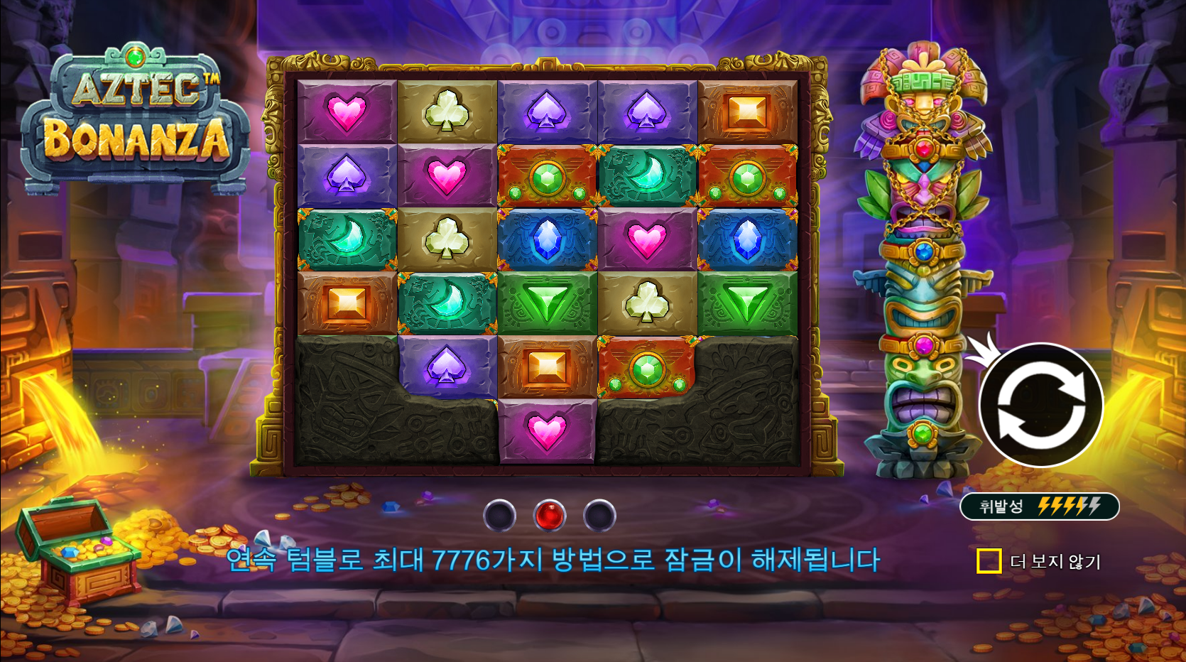 아즈텍 보난자