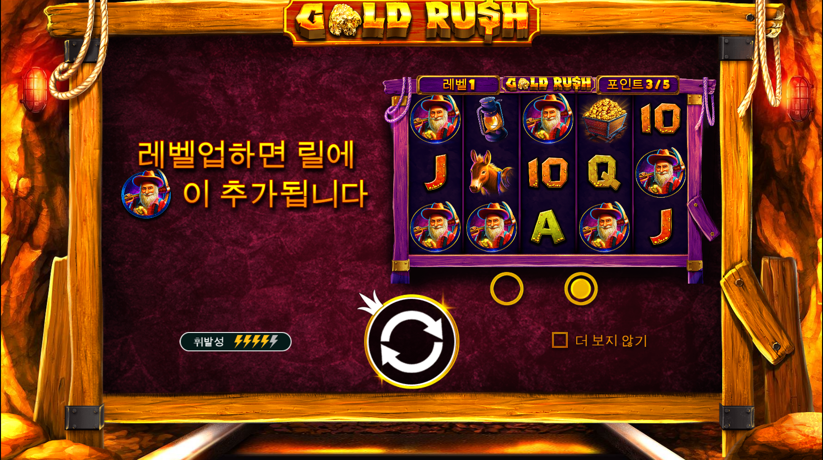 골드러시