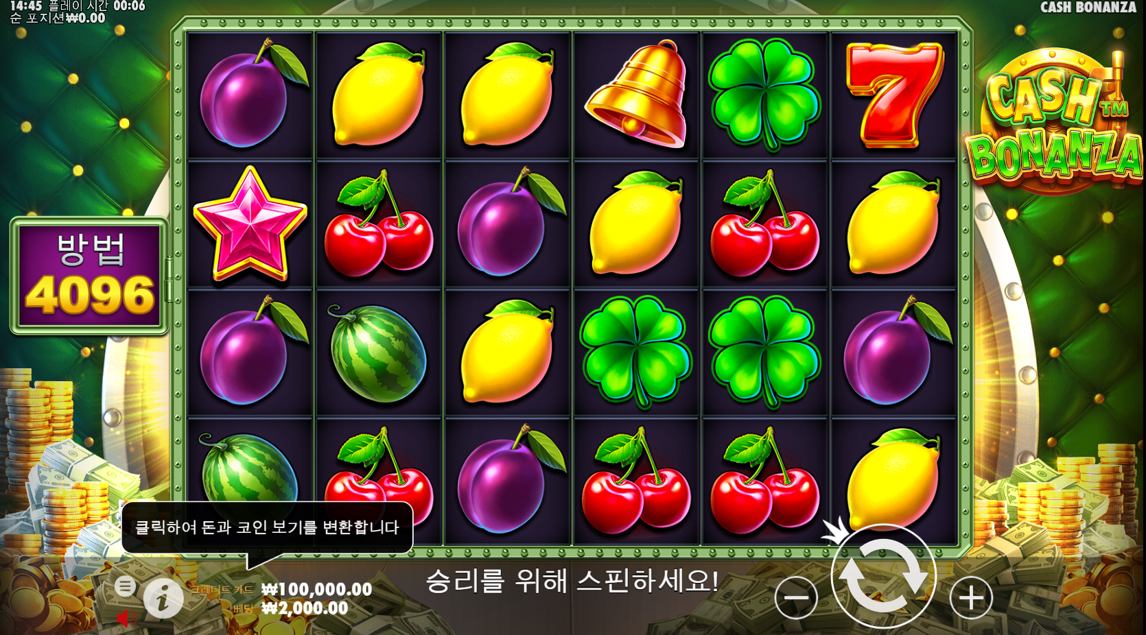 캐시 보난자