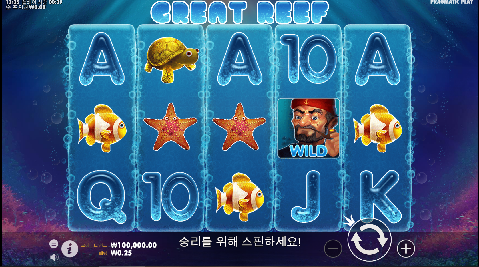 대단한 암초