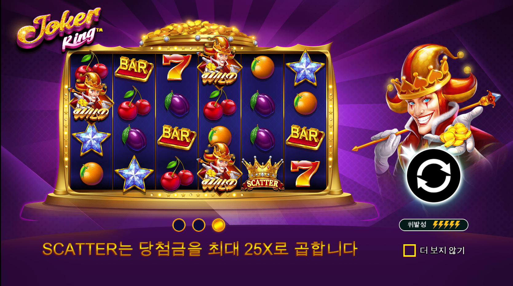 조커 킹