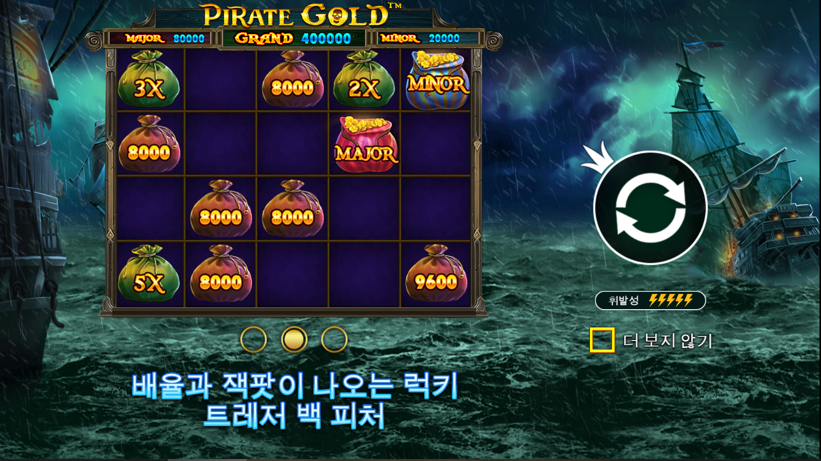 해적 골드