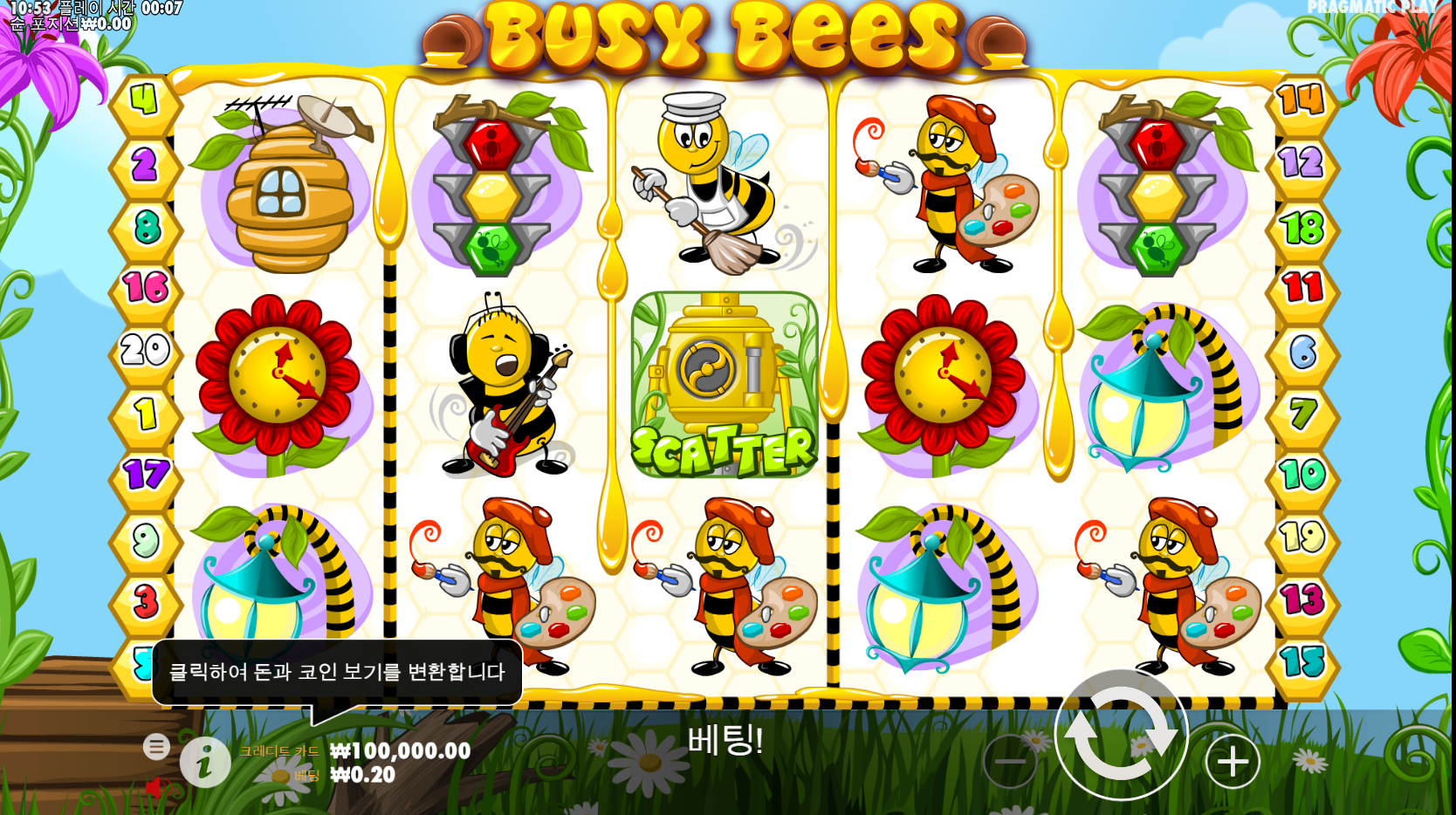 바쁜 벌들