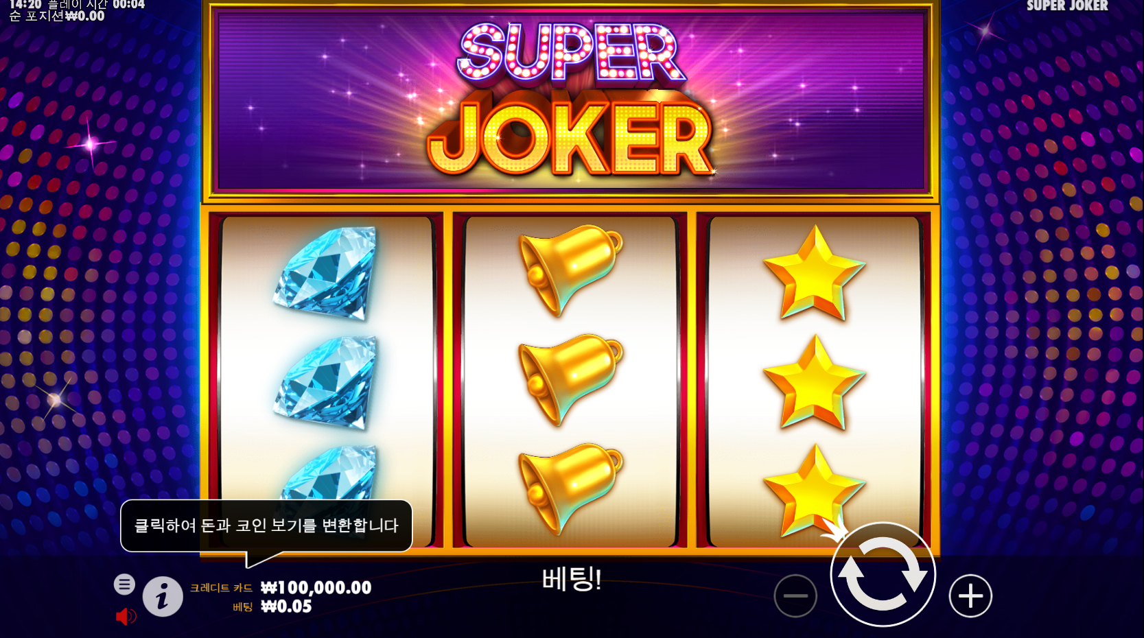 슈퍼 조커
