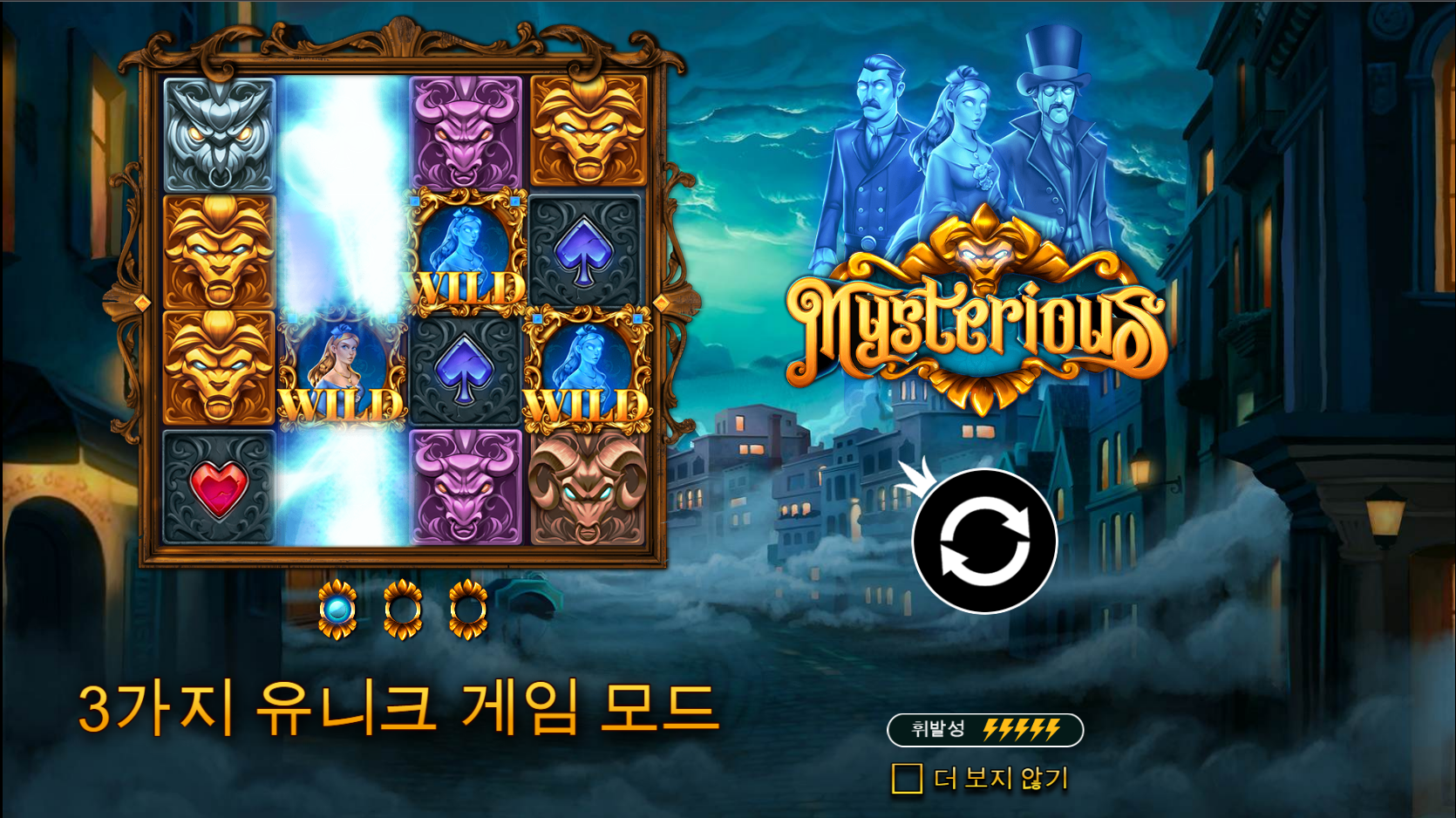 미스티리어스