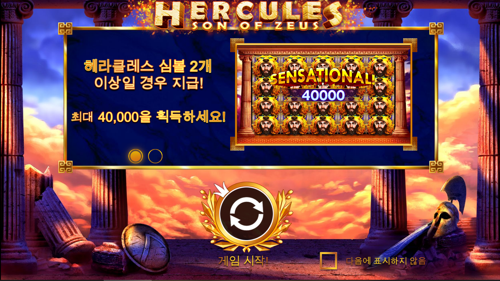 헤라클레스