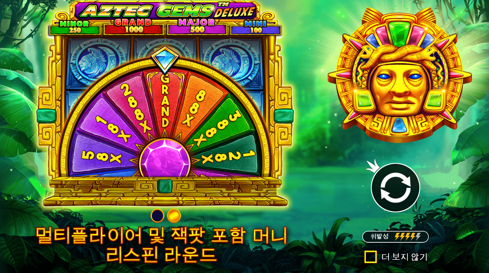 아즈텍 보석 디럭스