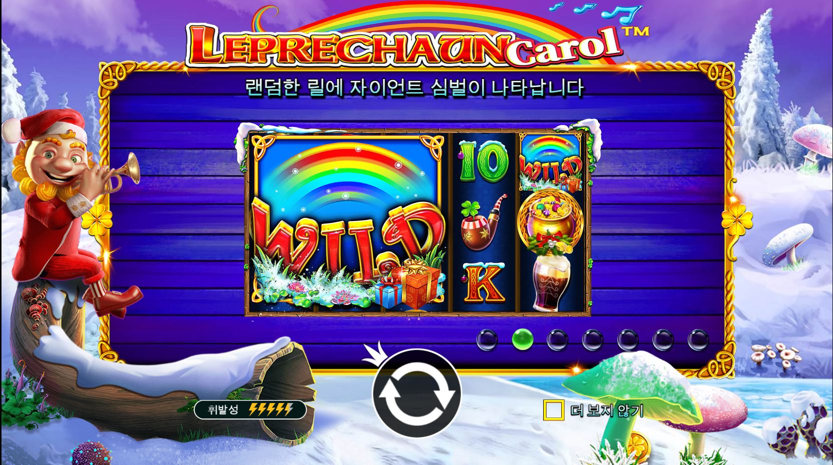 레프리컨 캐롤