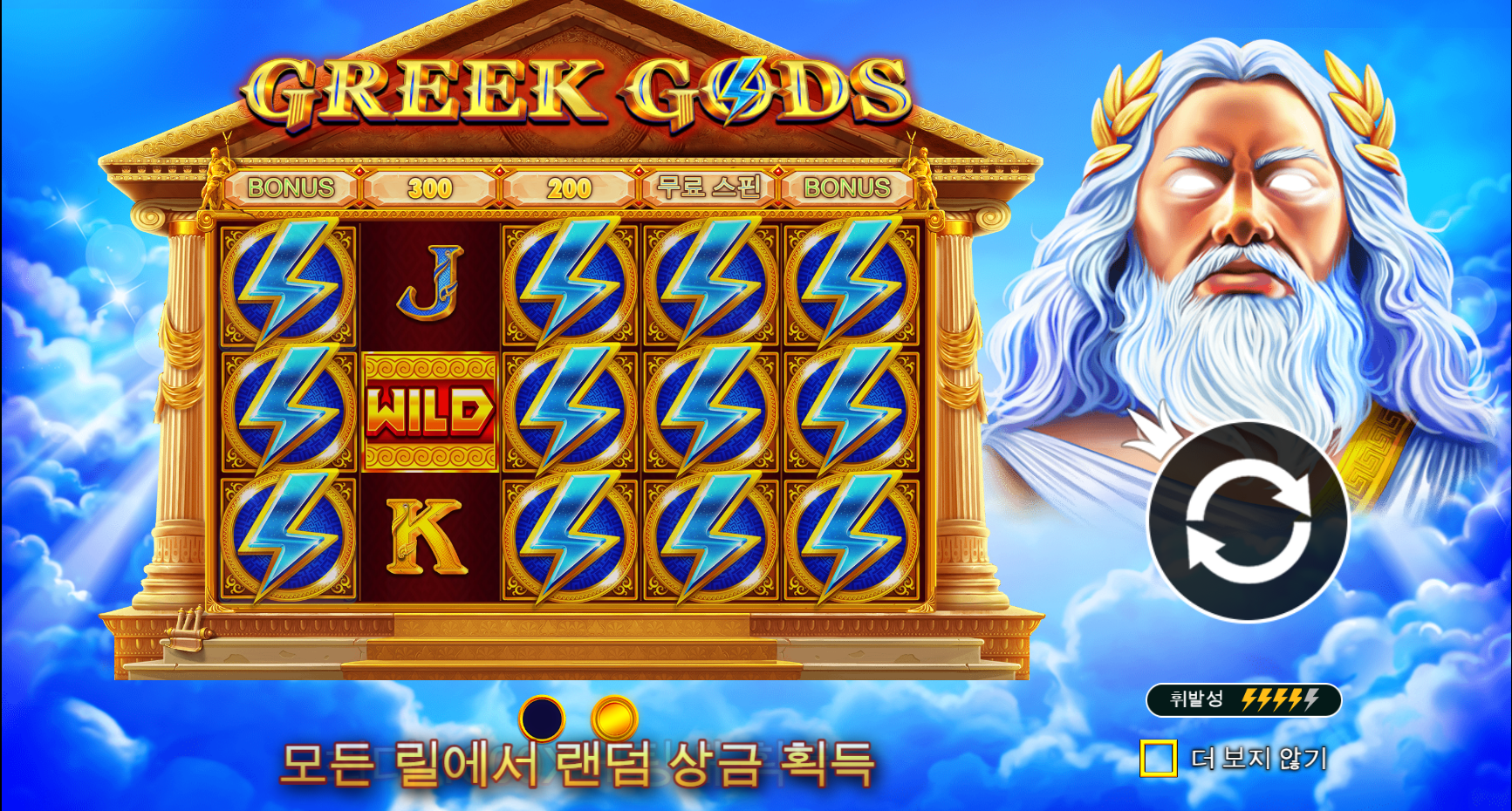그리스 신들