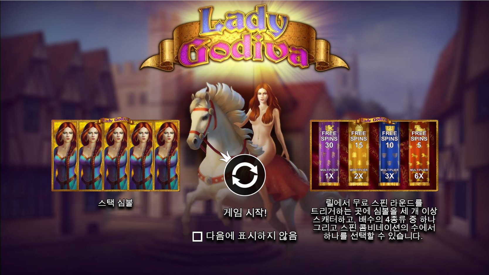 고디바 부인
