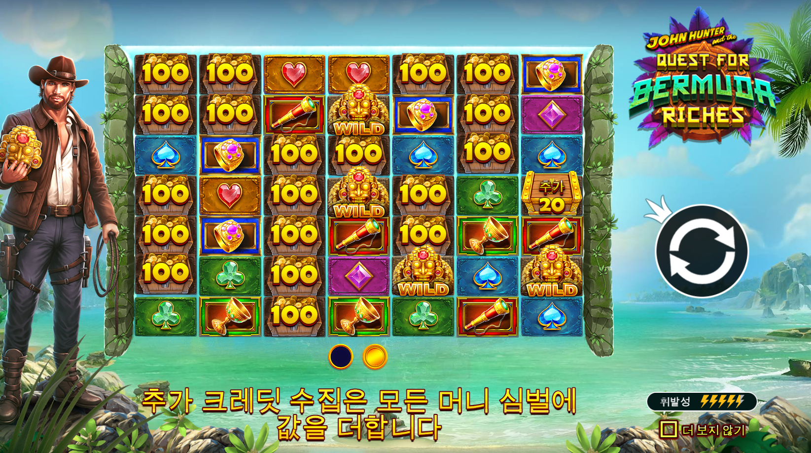 버뮤다 리치