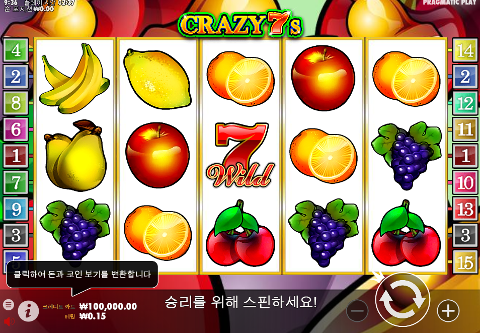 크레이지 7