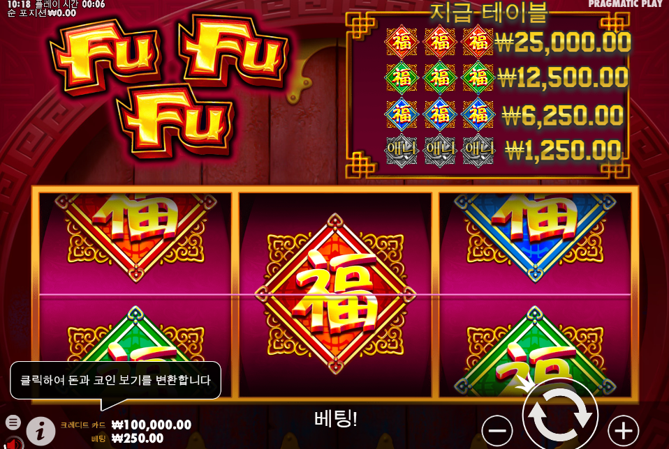 FU FU FU