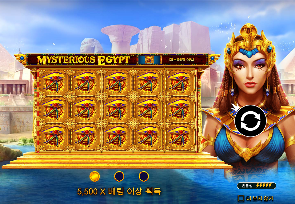 불길한 이집트