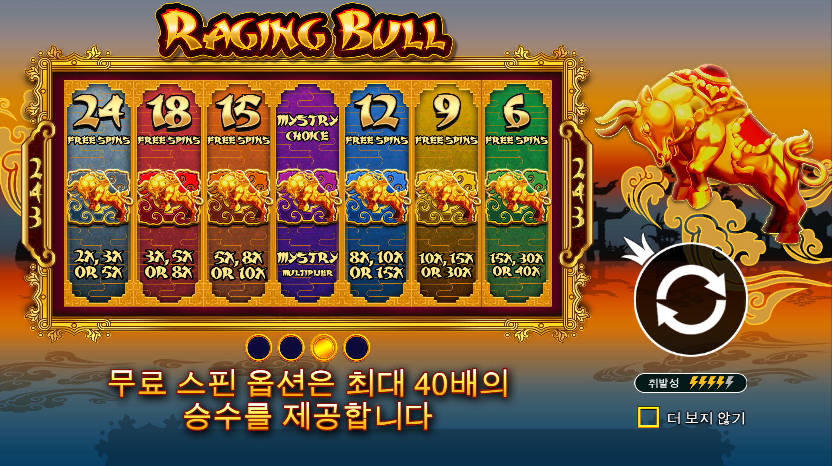 레이징 불