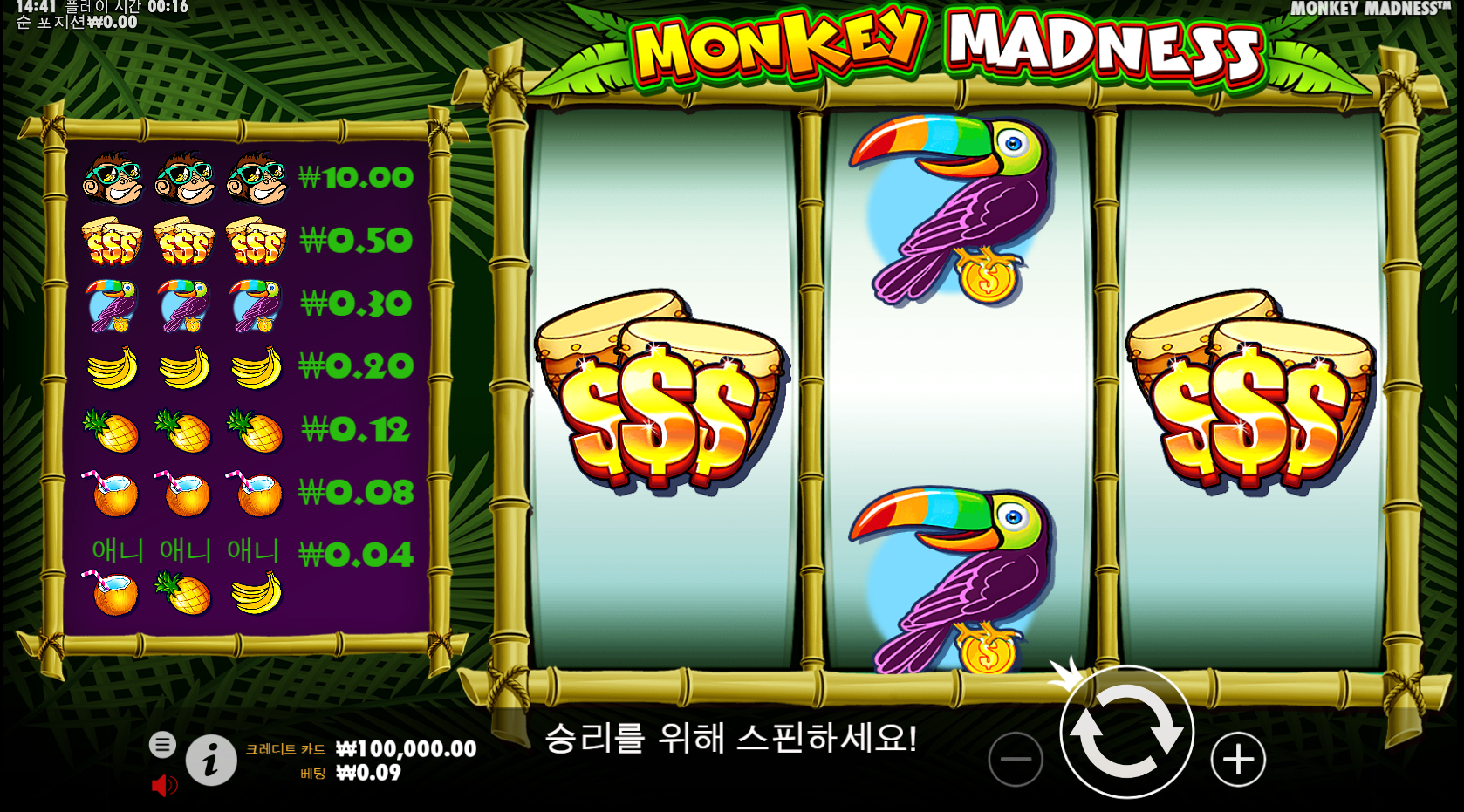 원숭이 광기