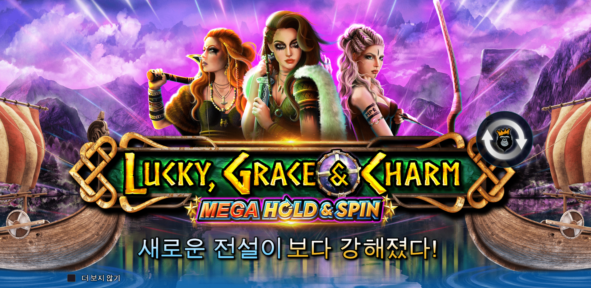 러키 그레이스 언드 참