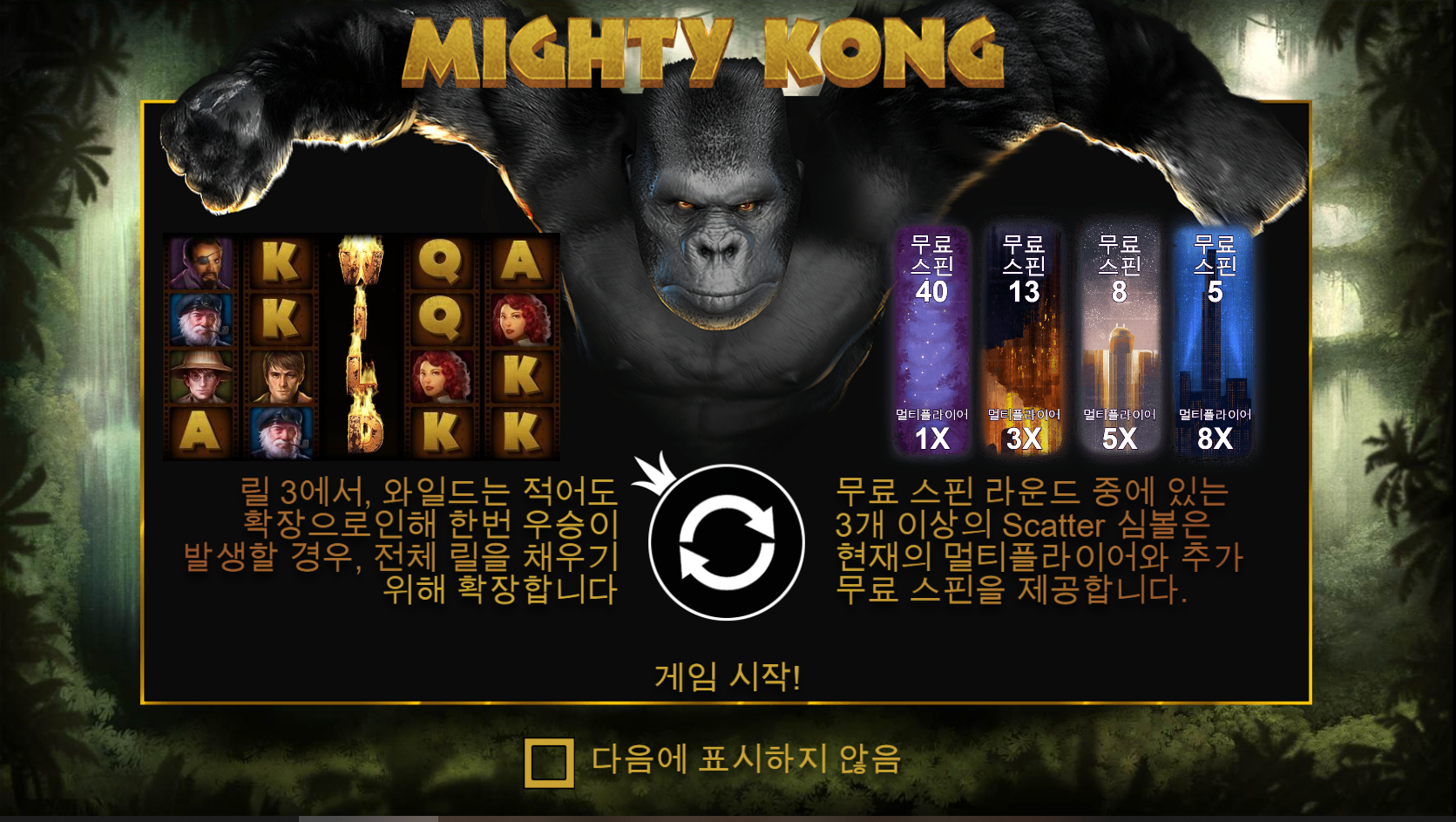 마이티콩