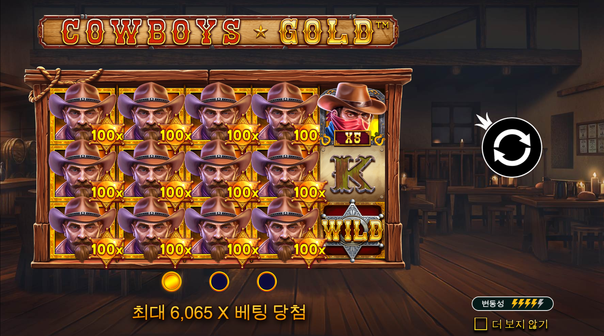카우보이 골드