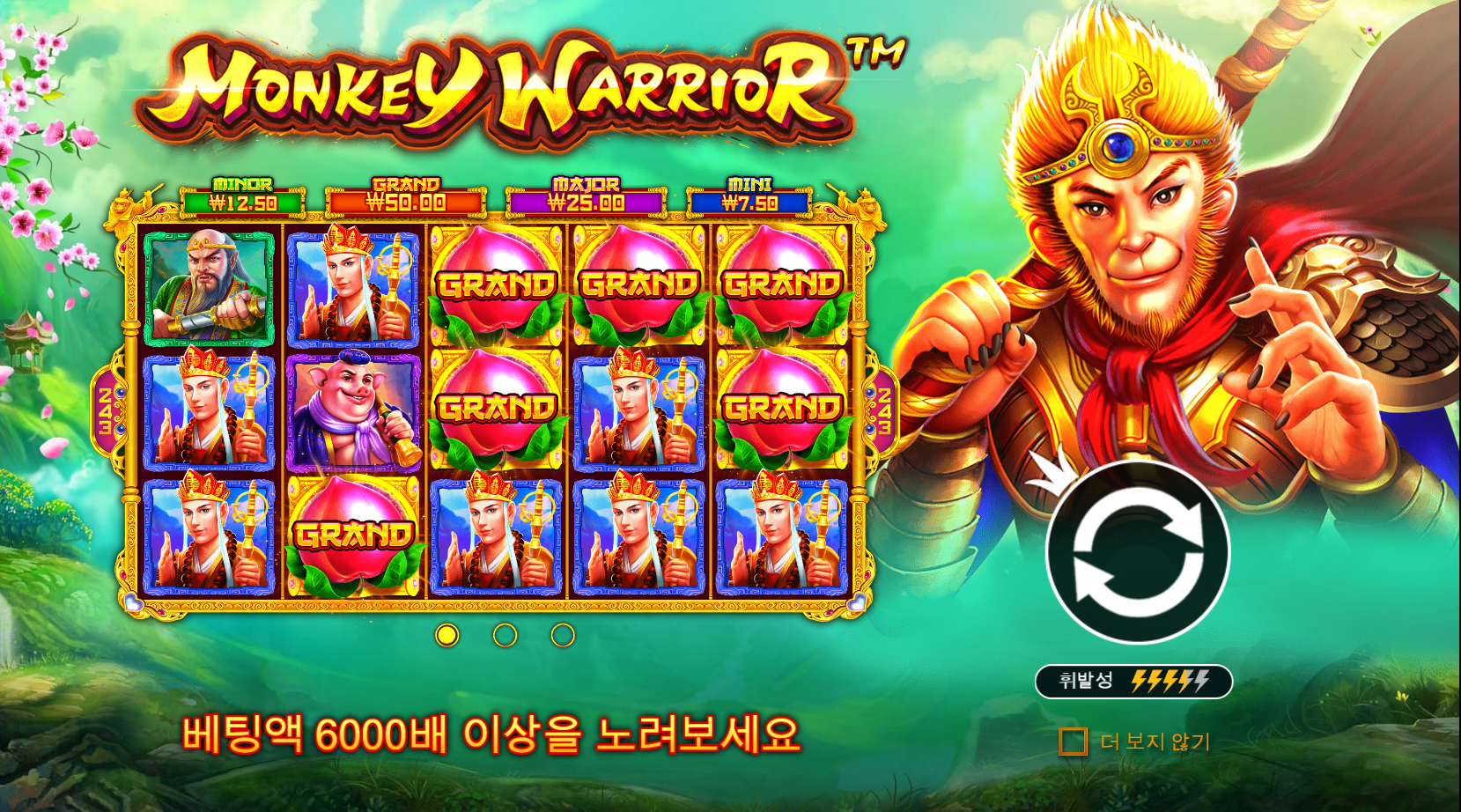 몽키 워리어