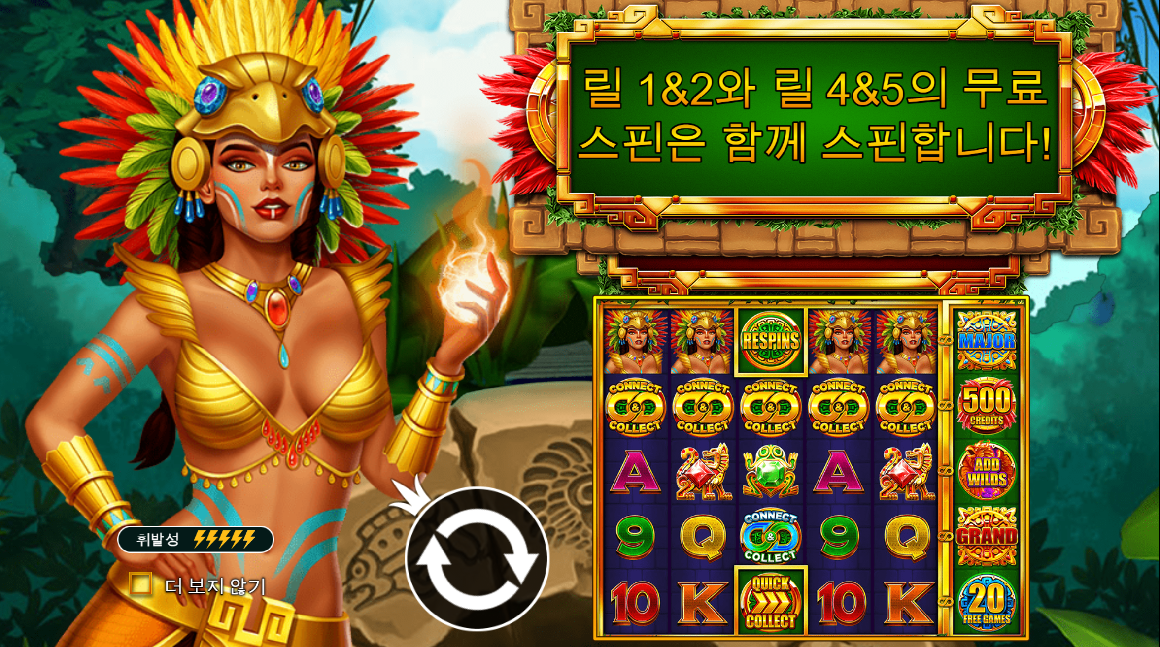 불새의 정령