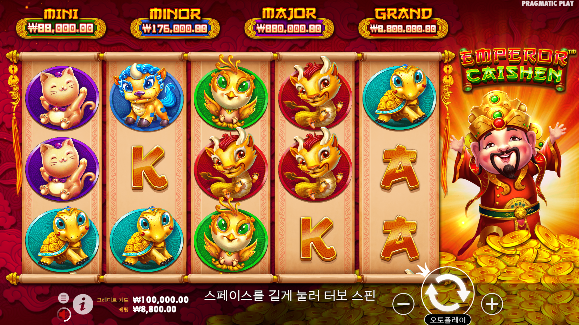 황제 재물신
