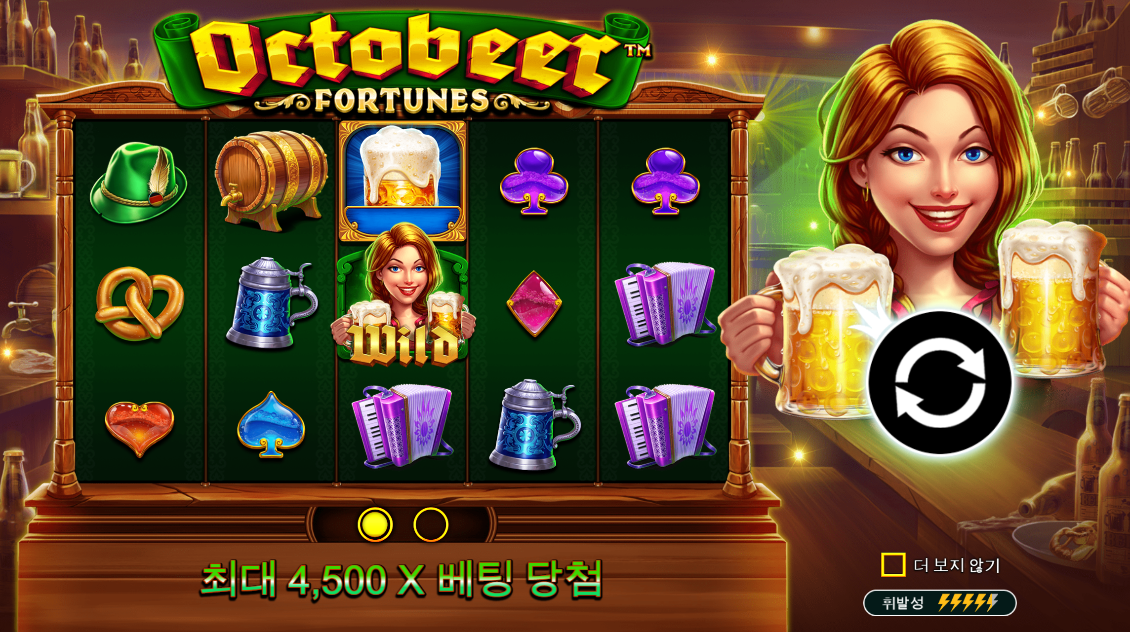 파이어 핫 5