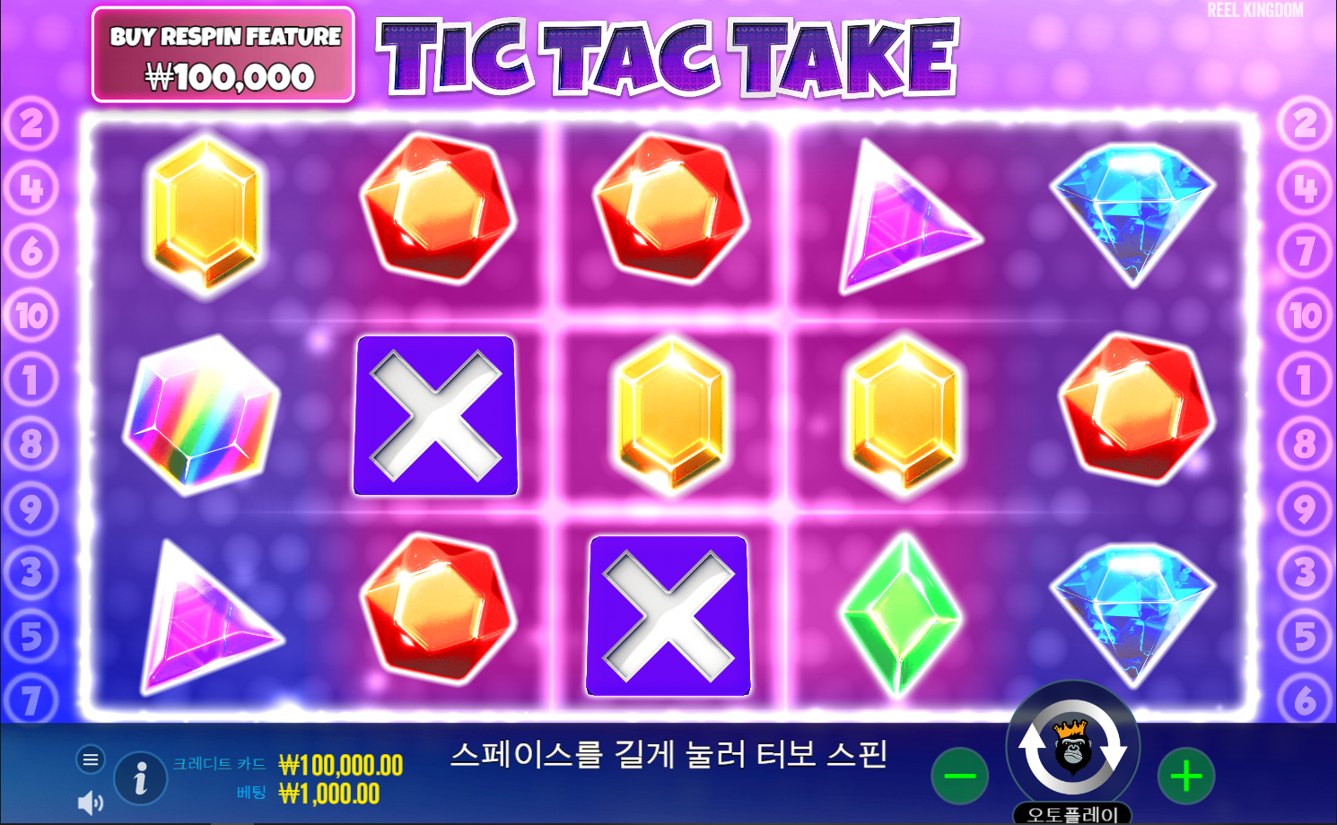 틱탁테이크
