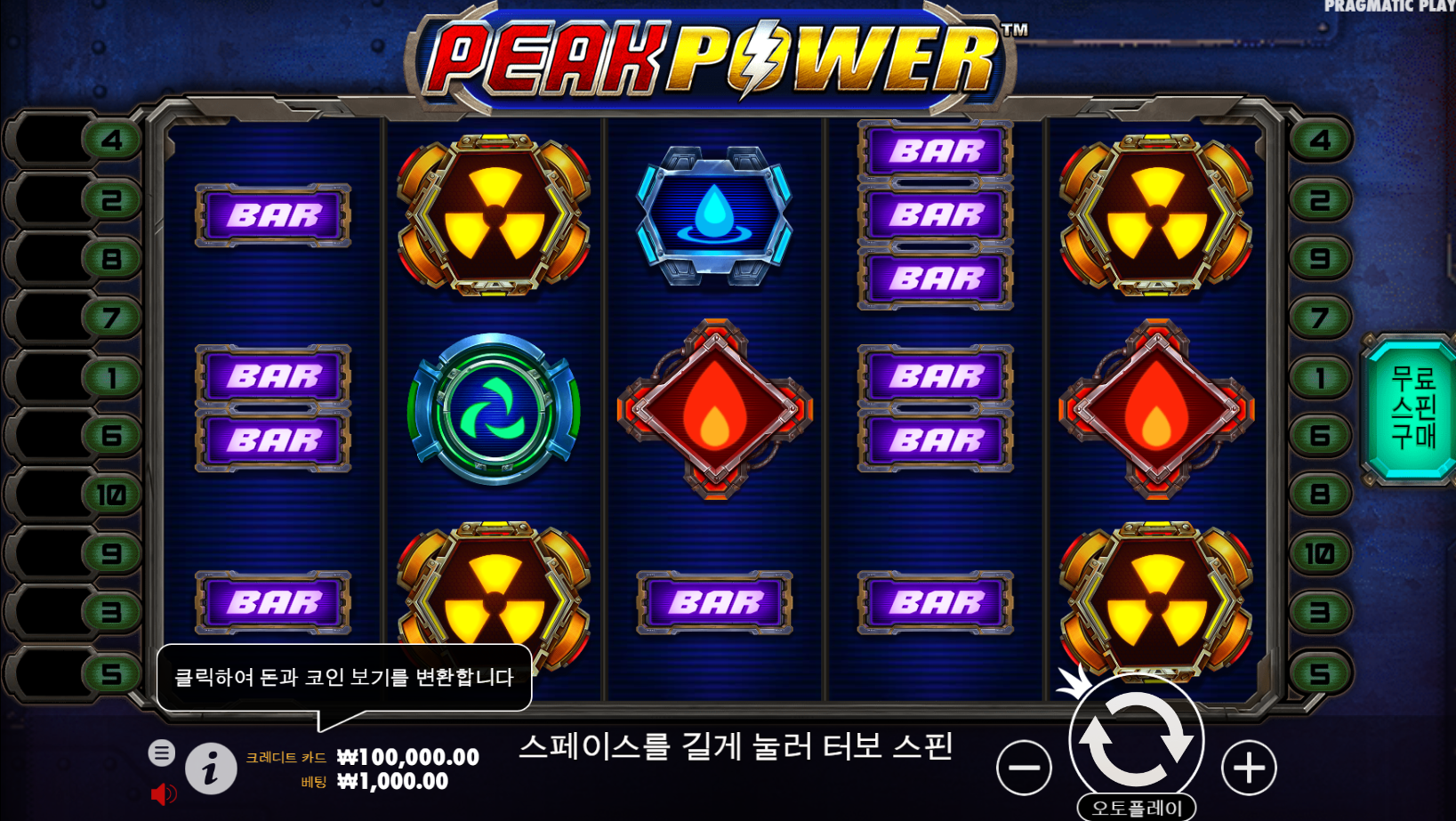 픽 파워
