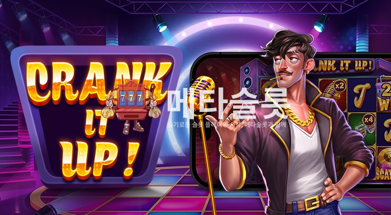 크랭크 잇 업