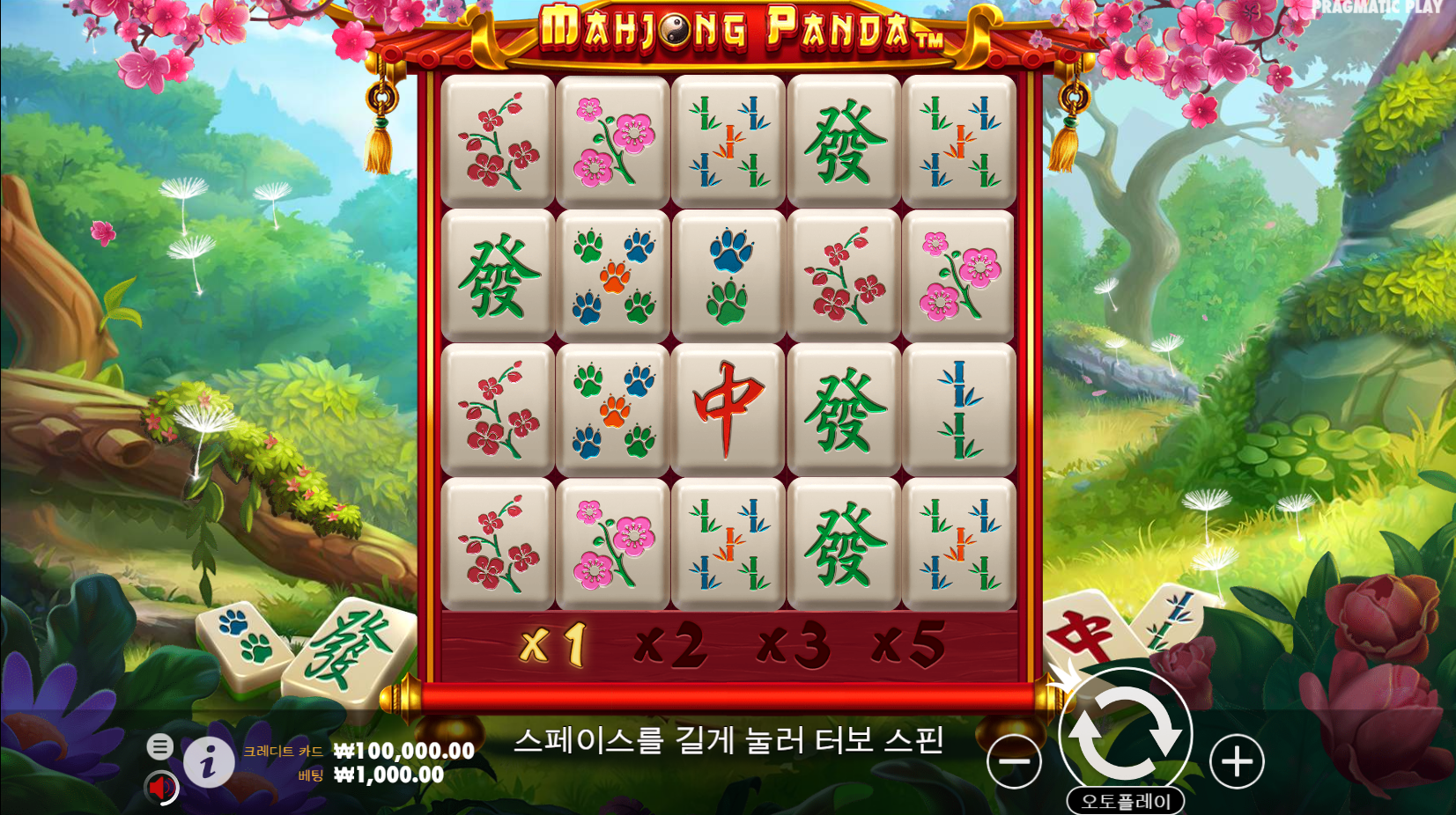 마작 판다