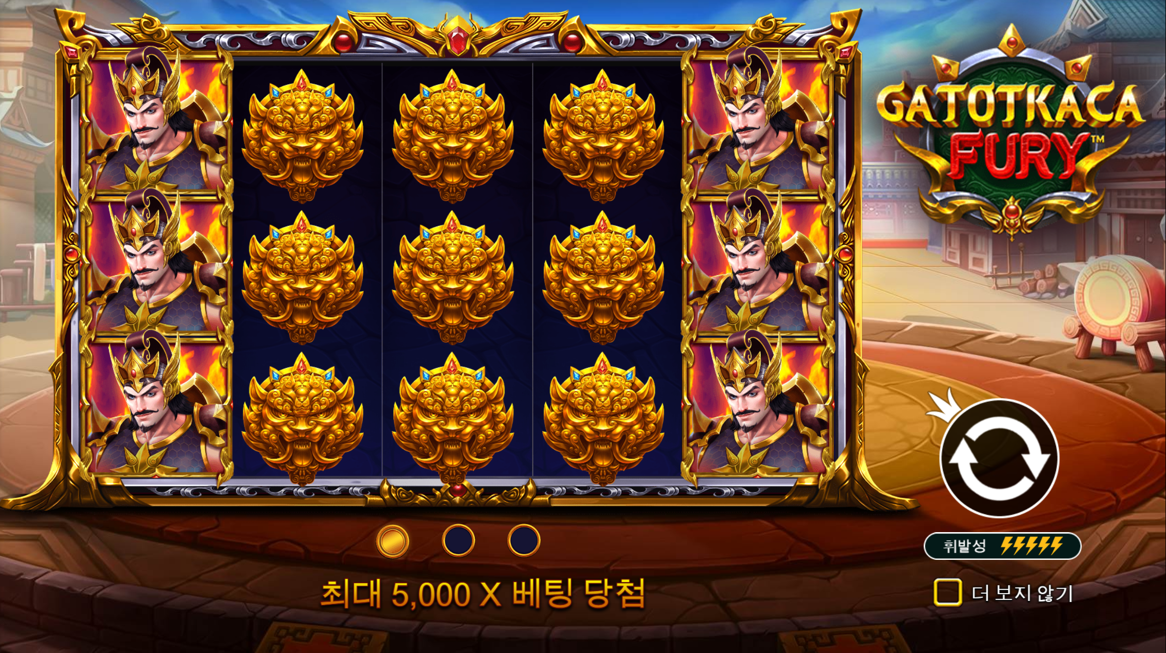 가토 가챠의 분노