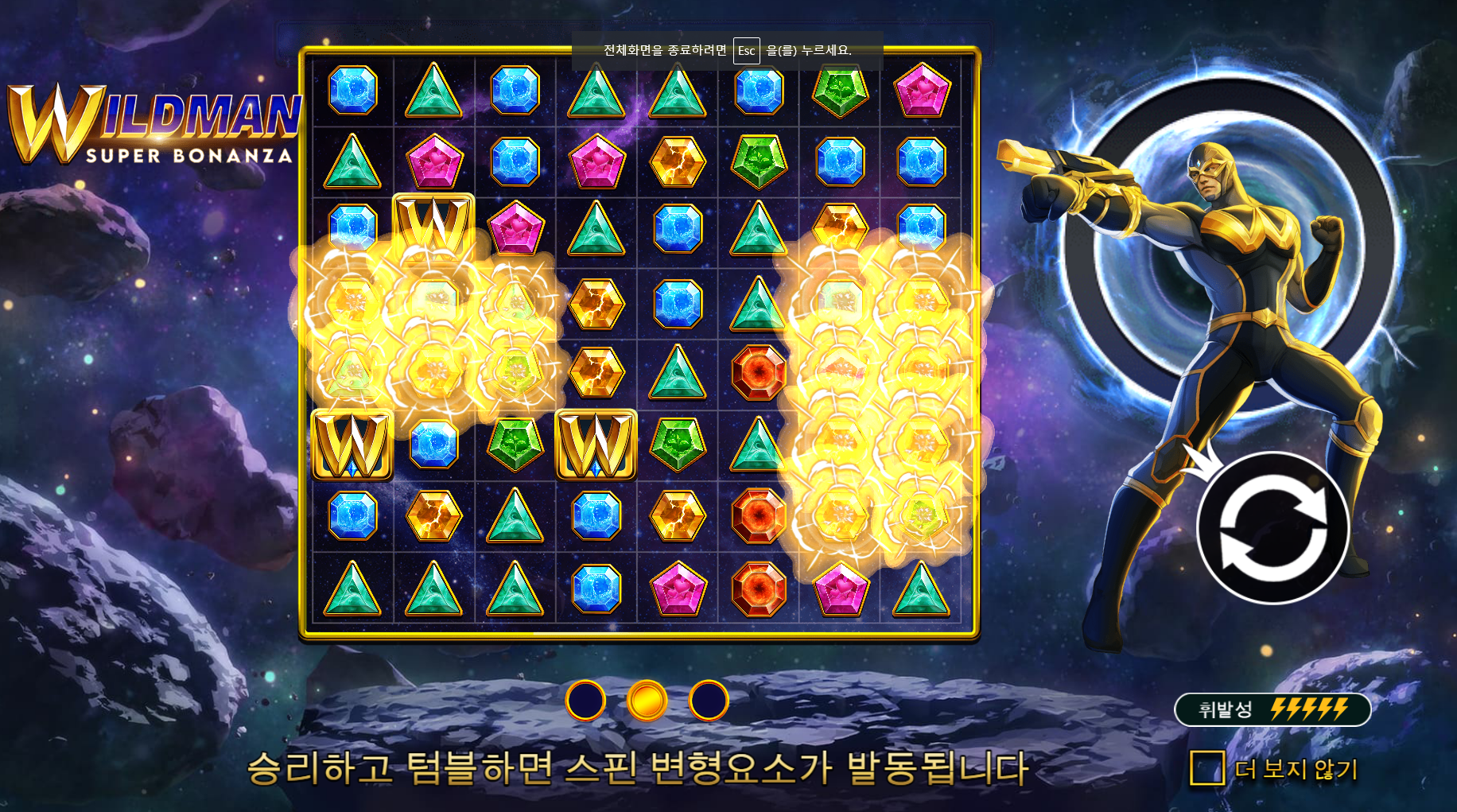 와일드맨 슈퍼 보난자