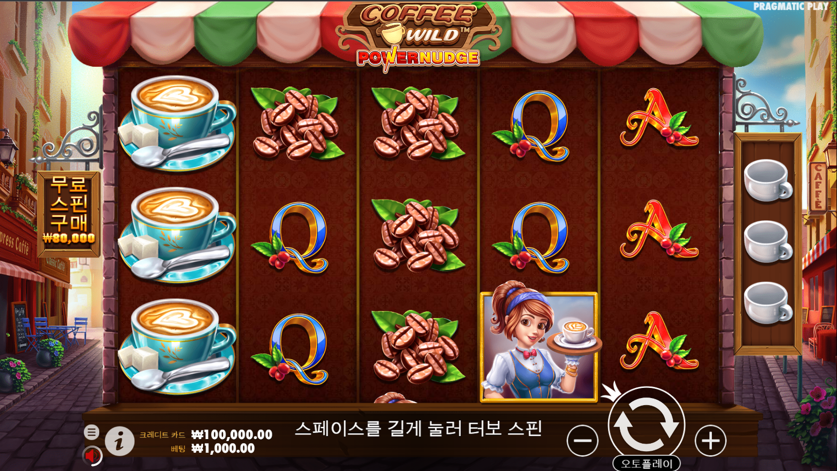 커피 와일드