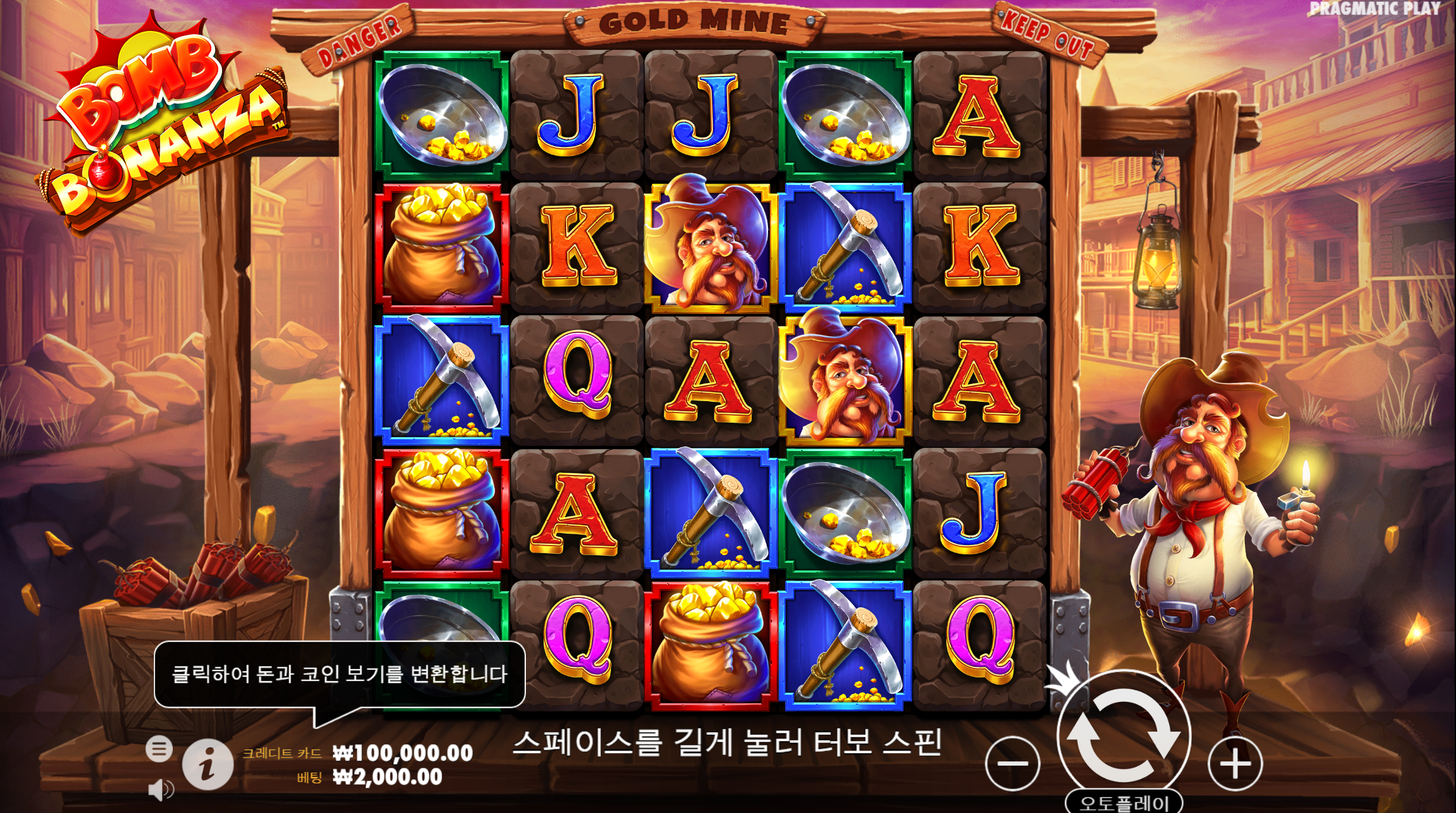 붐 보난자