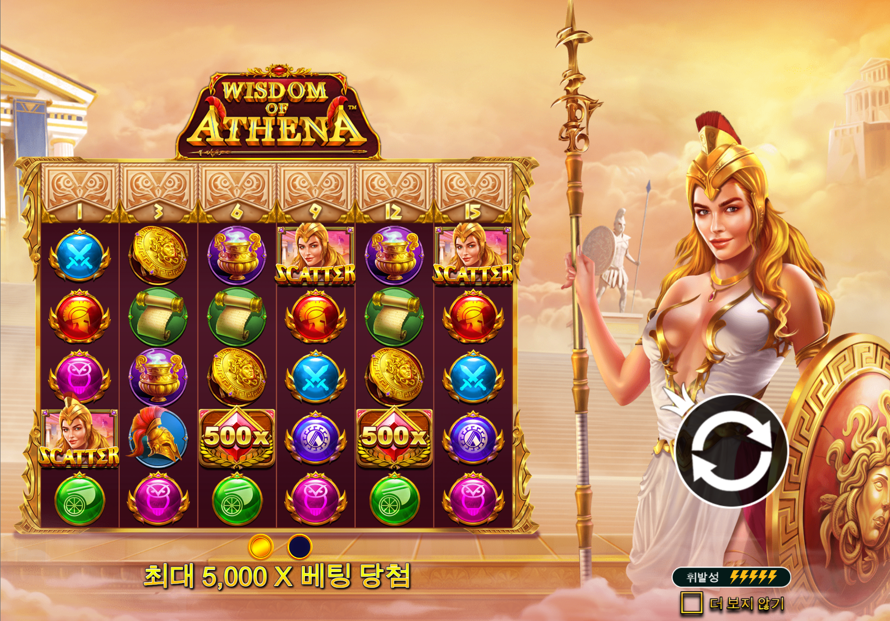 아테나의 지혜 (Wisdom of Athena™)