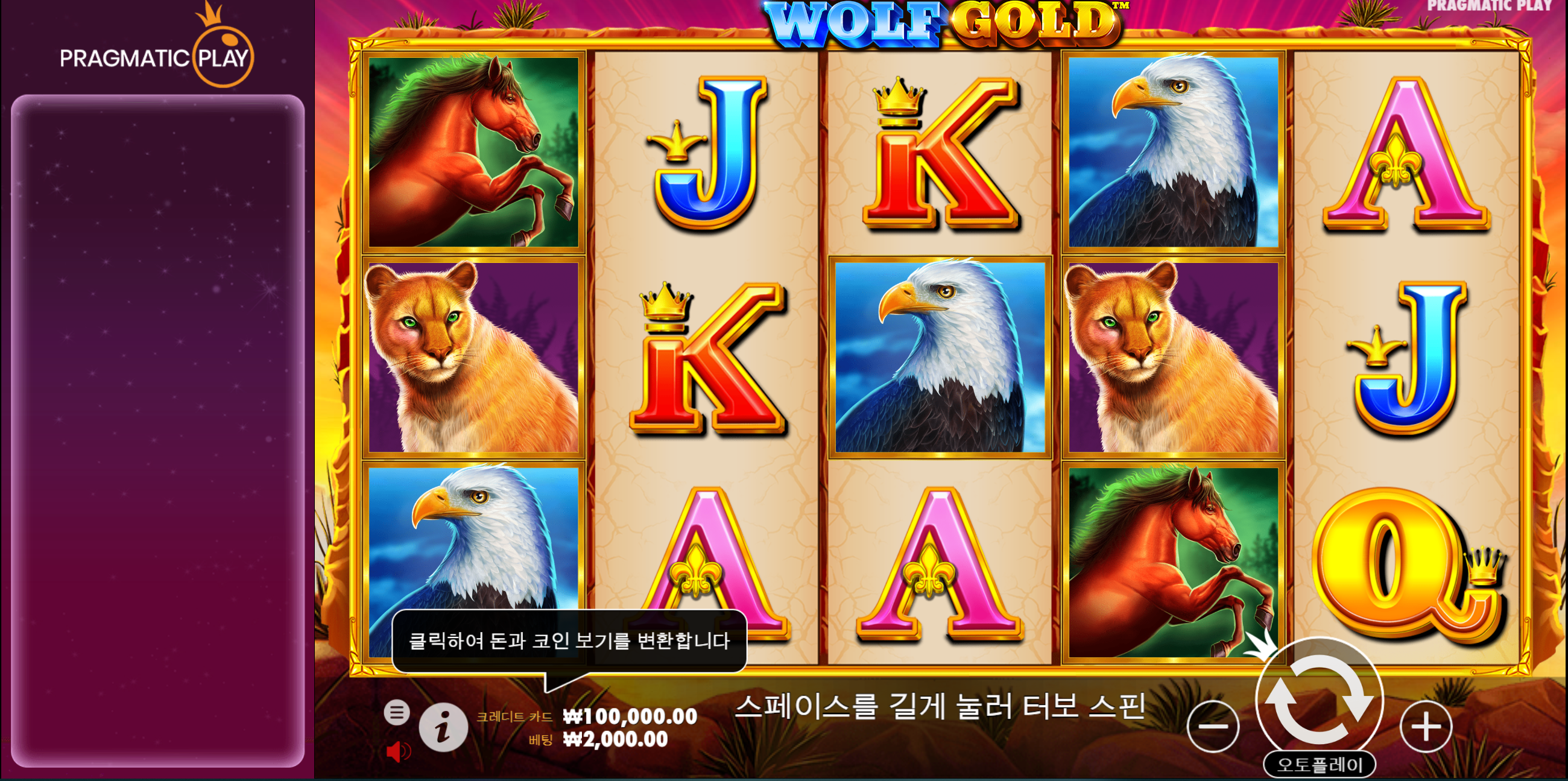 울프 골드 파워 잭팟