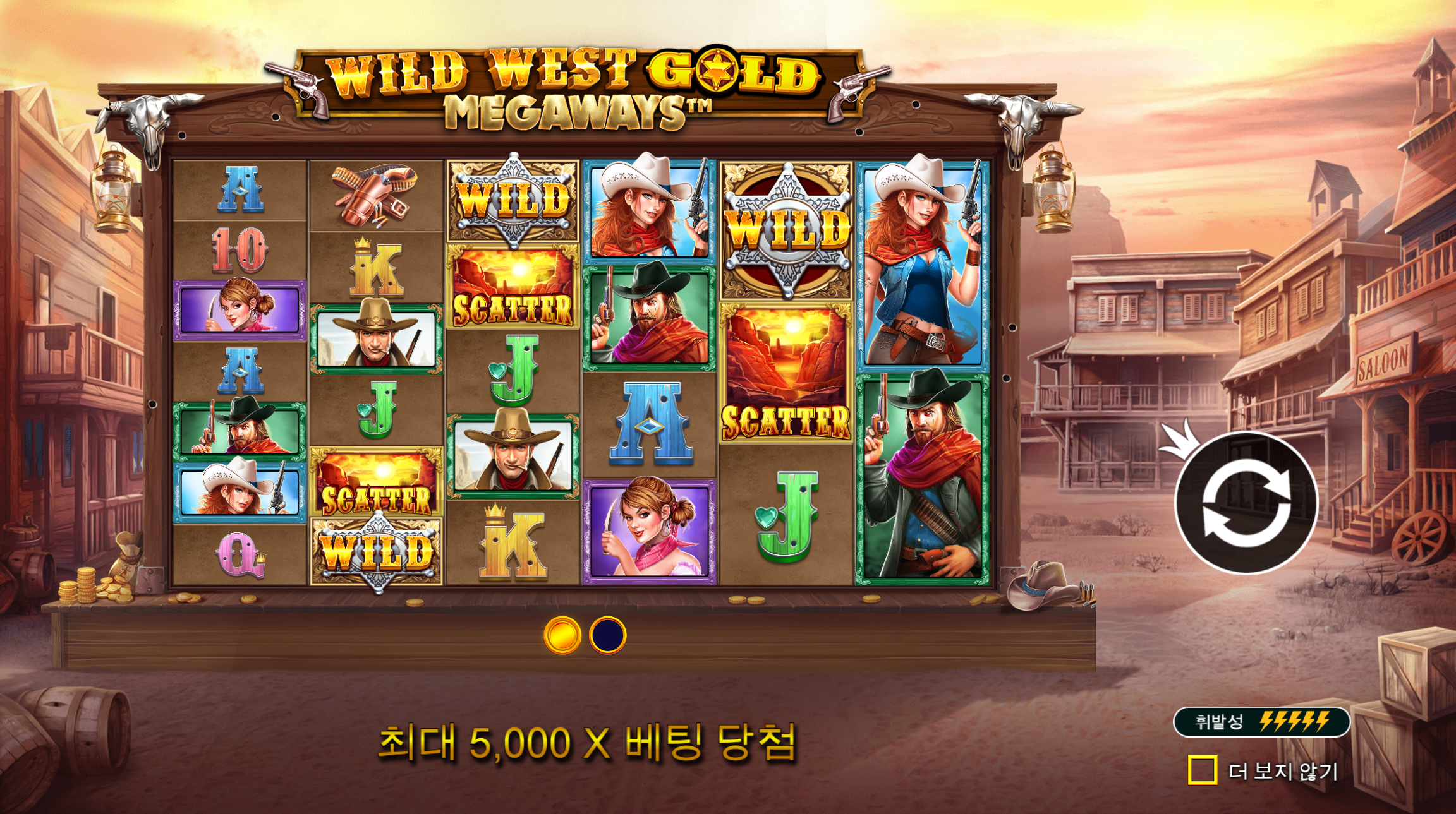 와일드 웨스트 골드 메가웨이즈