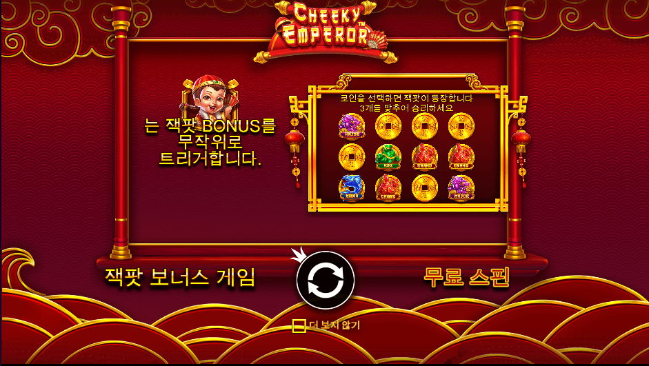 파이어 핫 5