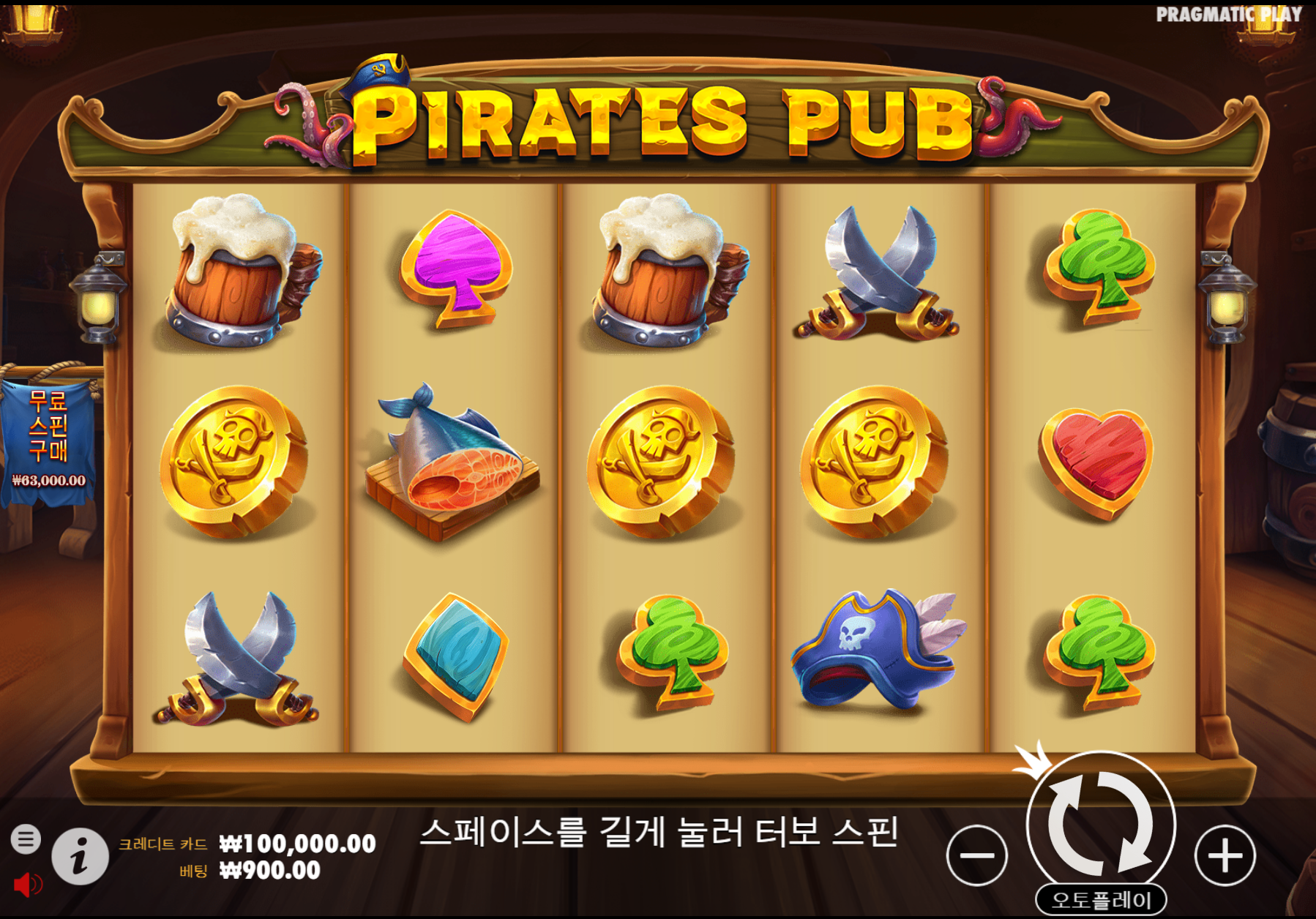 해적 술집 (Pirates Pub™)