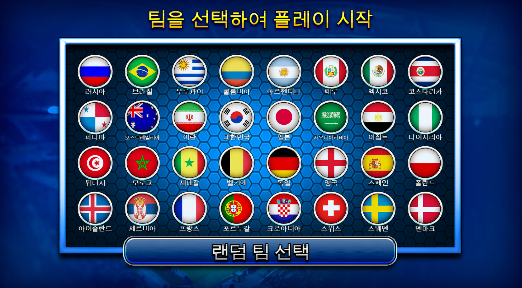 챔피온