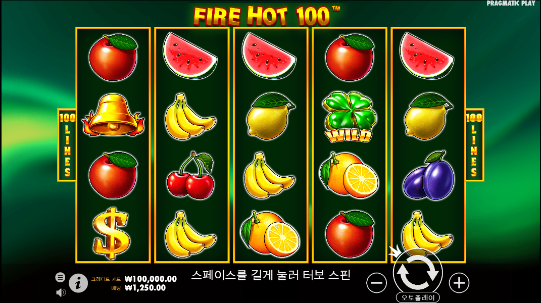 파이어 핫 100