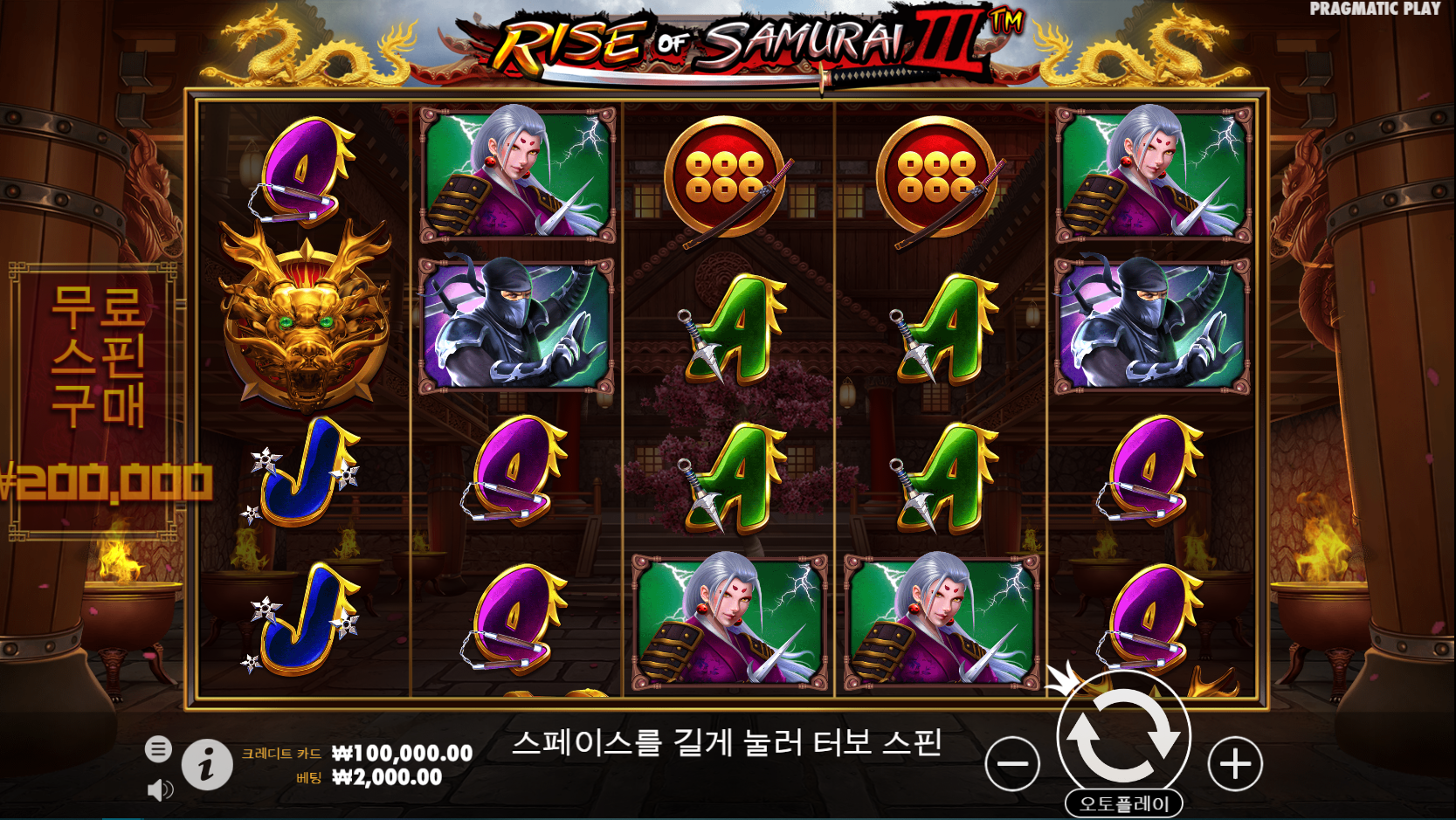라이즈 오브 사무라이3