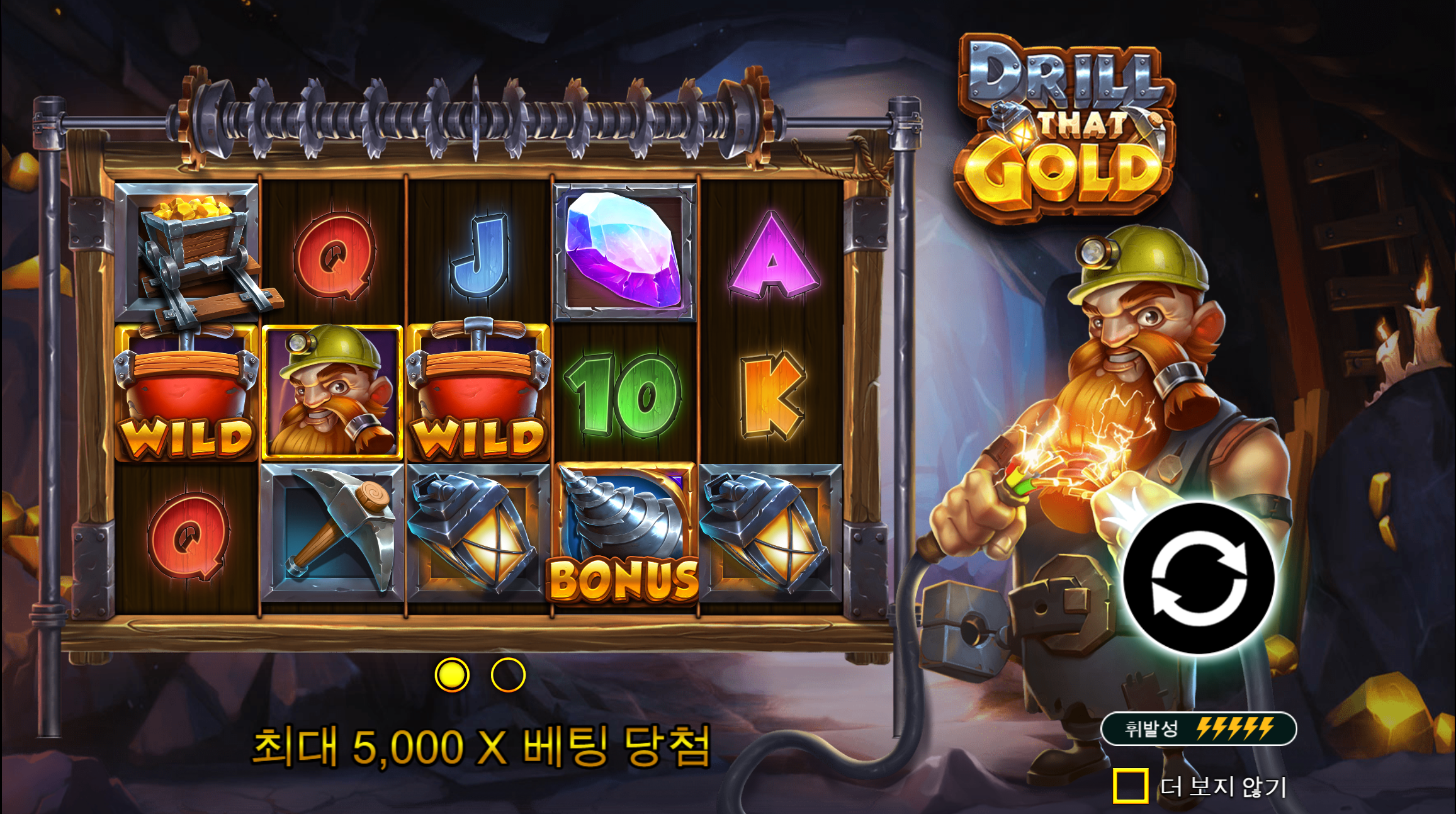 드릴 댓 골드