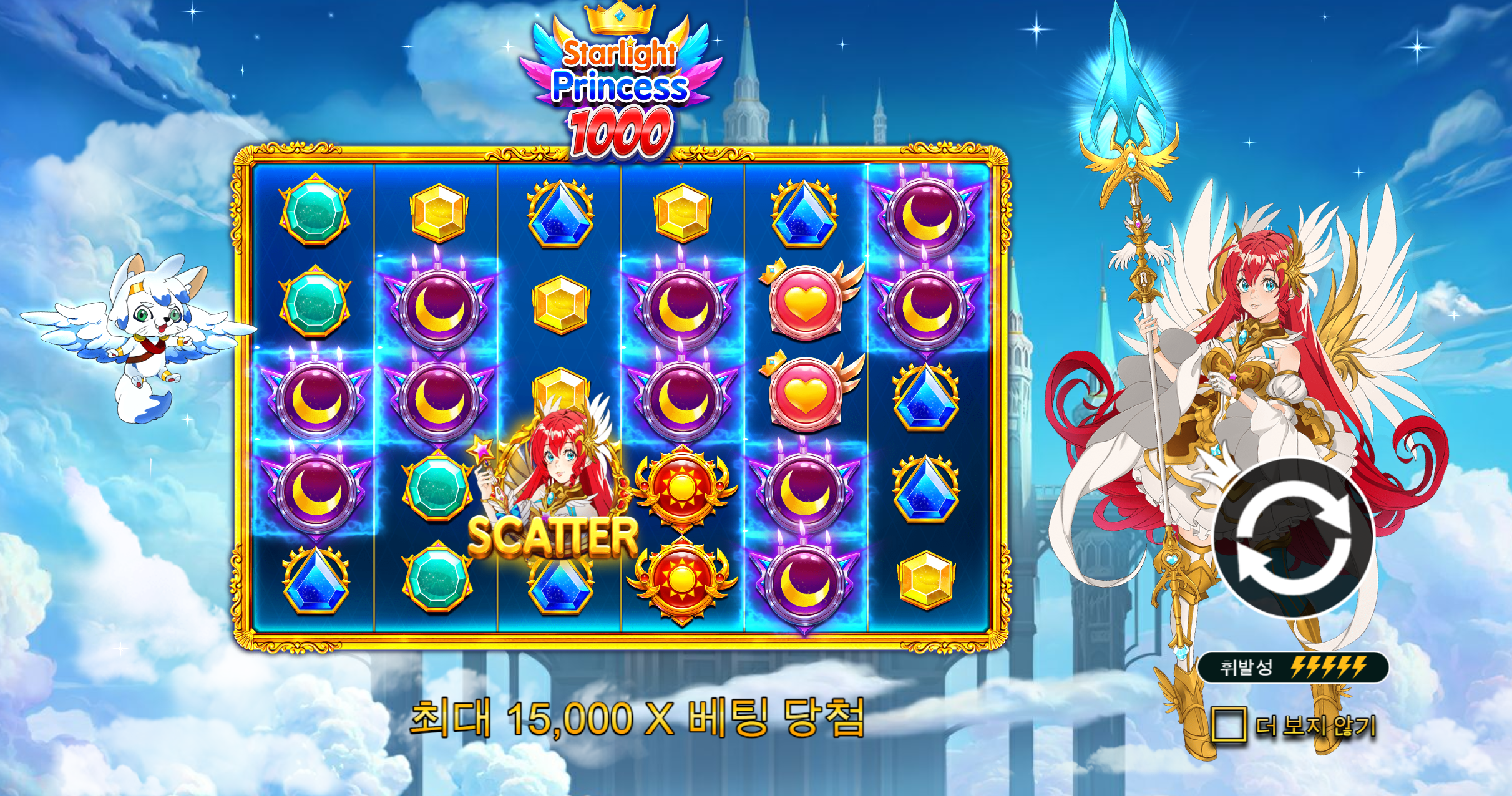스타라이트 프린세스 1000 (Starlight Princess 1000™)