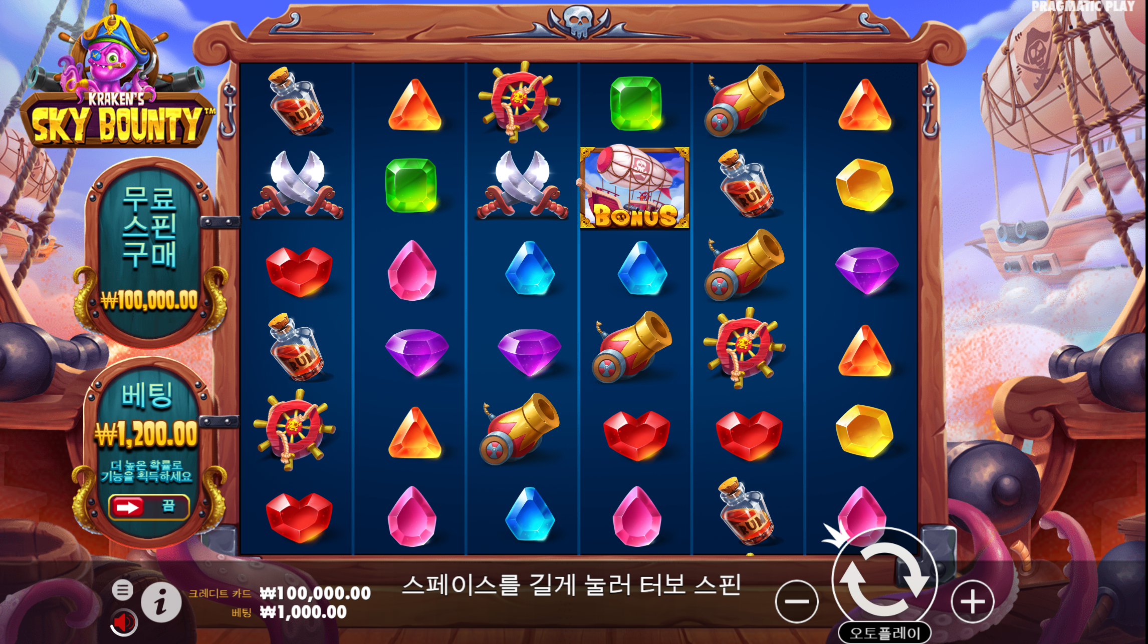 크라켄의 하늘 현상금 (Kraken's Sky Bounty™)