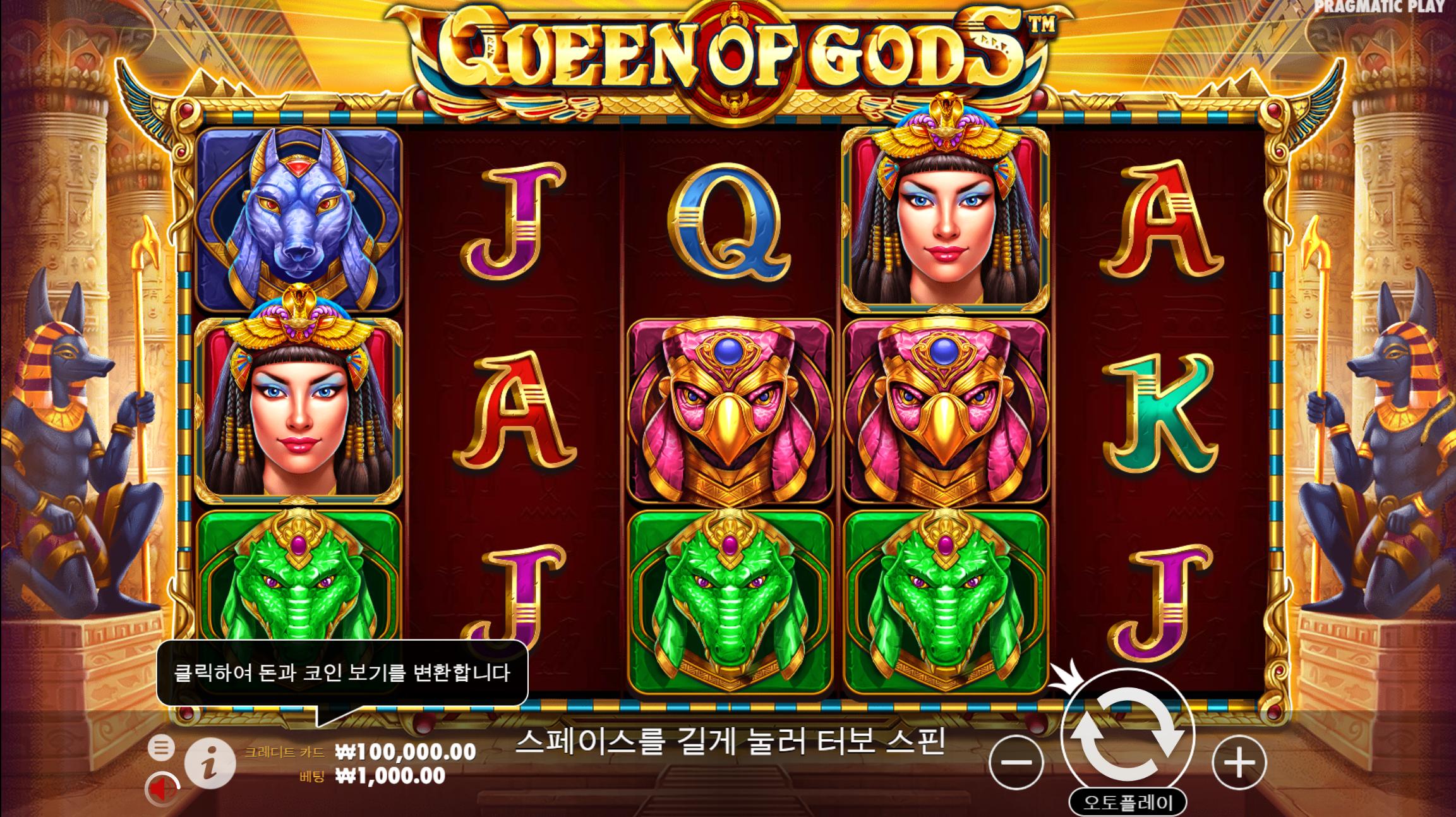 퀸오브갓